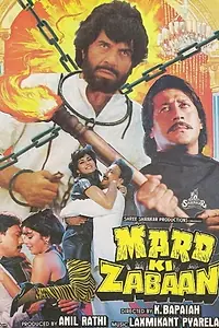 Постер к фильму «Mard Ki Zabaan (1987)»