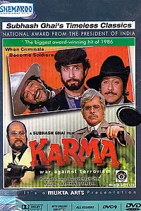 Главный постер фильма «Карма (1986)»