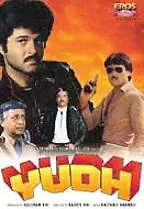 Главный постер фильма «Мир криминала (1985)»