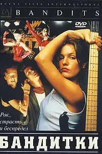 Постер к фильму «Бандитки (1997)»