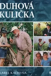Главный постер фильма «Радужный шарик (1985)»