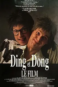 Главный постер фильма «Ding et Dong le film (1990)»
