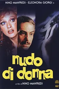 Главный постер фильма «Обнаженная женщина (1981)»