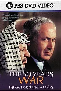 Постер к фильму «The 50 Years War: Israel and the Arabs (1999)»