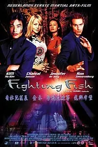 Главный постер фильма «Бойцовая рыбка (2004)»