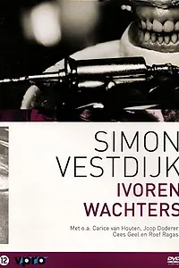 Главный постер фильма «Ivoren wachters (1998)»