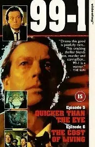 Постер к сериалу «99-1 (1994)»