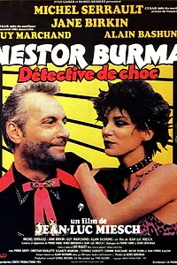 Главный постер фильма «Нестор Бурма, детектив-шок (1982)»