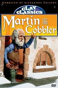 Главный постер мультфильма «Мартин — сапожник (1977)»