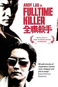 Постер к фильму «Профессия киллер (2001)»
