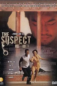 Главный постер фильма «Подозреваемый (1998)»