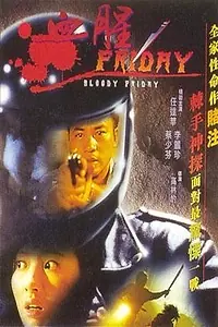 Постер к фильму «Кровавая пятница (1996)»