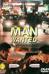 Постер к фильму «Разыскивается полицией (1995)»
