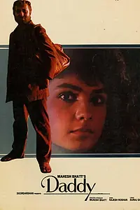 Постер к фильму «Папочка (1989)»