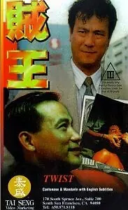Постер к фильму «Ограбление (1995)»