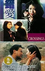 Постер к фильму «Cuo ai (1994)»