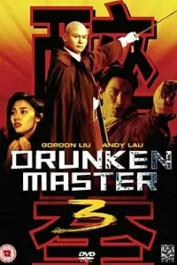 Постер к фильму «Пьяный мастер 3 (1994)»