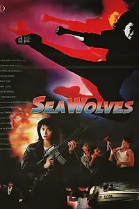 Постер к фильму «Контрабанда (1991)»