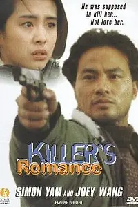 Постер к фильму «Любовь убийцы (1990)»