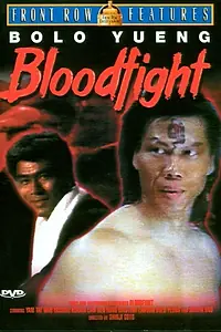 Главный постер фильма «Кровавая битва (1989)»