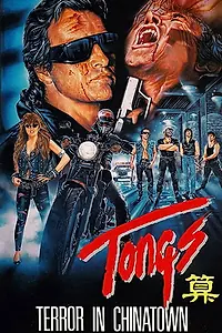 Постер к фильму «Тонго (1986)»