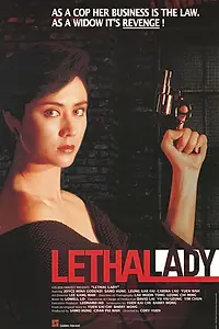 Главный постер фильма «Она стреляет метко (1990)»