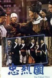 Постер к фильму «Отважные (1975)»
