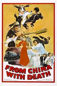 Постер к фильму «Из Китая со смертью (1974)»
