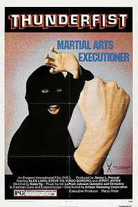 Постер к фильму «Ze wang (1973)»