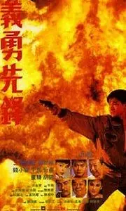 Главный постер фильма «В крови (1988)»