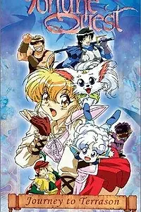 Постер к сериалу «Fortune Quest (1997)»