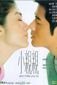 Постер к фильму «И я тоже тебя ненавижу (2000)»