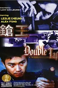 Постер к фильму «Двойной выстрел (2000)»