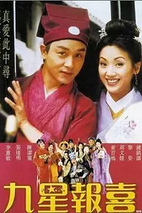 Постер к фильму «Gau sing bou hei (1998)»