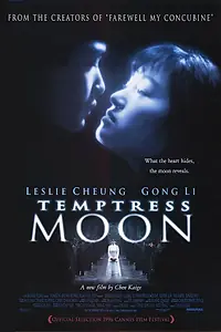 Главный постер фильма «Луна-соблазнительница (1996)»