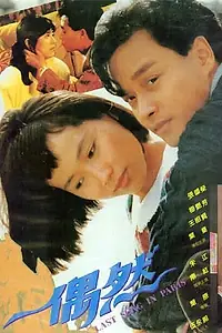 Постер к фильму «Последняя песня в Париже (1986)»