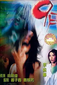 Постер к фильму «9-е сентября (2000)»