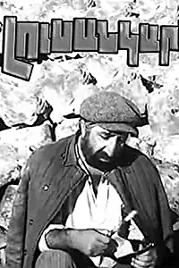 Постер к фильму «Фотография (1970)»