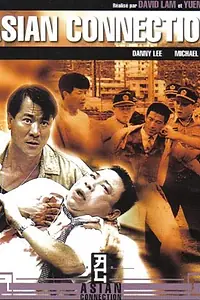 Постер к фильму «Азиатский связной (1995)»