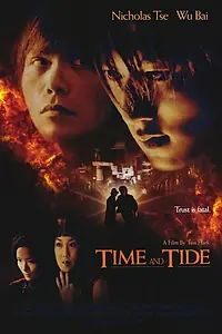 Главный постер фильма «Время не ждет (2000)»