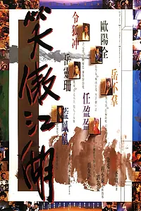 Постер к фильму «Виртуоз (1990)»