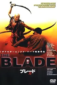 Главный постер фильма «Лезвие (1995)»