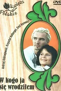 Главный постер фильма «В кого я уродился? (2002)»