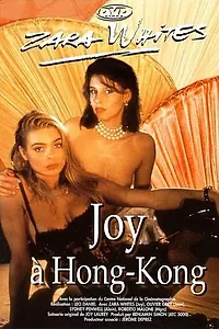 Постер к фильму «Джой в Гонконге (1992)»
