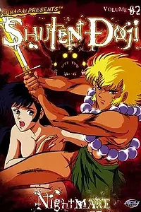 Постер к аниме «Сютэн Додзи 3: Глава о Тэкки (1989)»