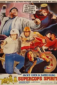 Главный постер фильма «Где офицер Туба? (1986)»