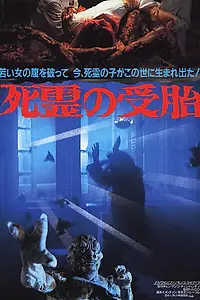 Главный постер фильма «После изнасилования (1984)»