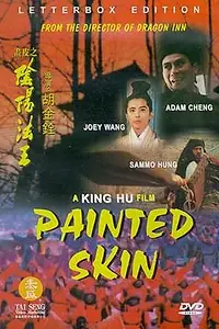 Постер к фильму «Раскрашенная кожа (1992)»