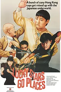 Постер к фильму «Безумная миссия счастливых звёзд (1986)»