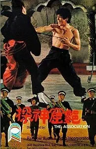 Главный постер фильма «Ассоциация (1974)»